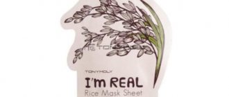 Clear Skin Rice Face Mask